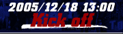 bq{E 2005/12/18 13:00 Kick off