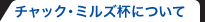 甲子園ボウルとは