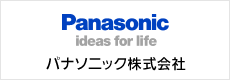 パナソニック電工株式会社