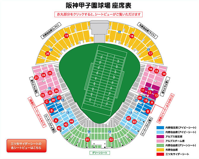 http://www.koshienbowl.jp/2012/ticket_seat.jpeg