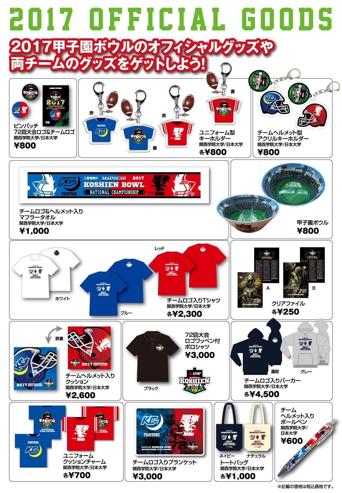 goods_all