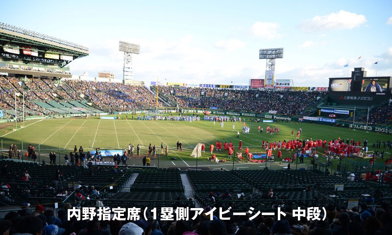 シート 甲子園 アイビー 阪神甲子園球場の座席表の見え方の画像！おすすめの席はどこなの？