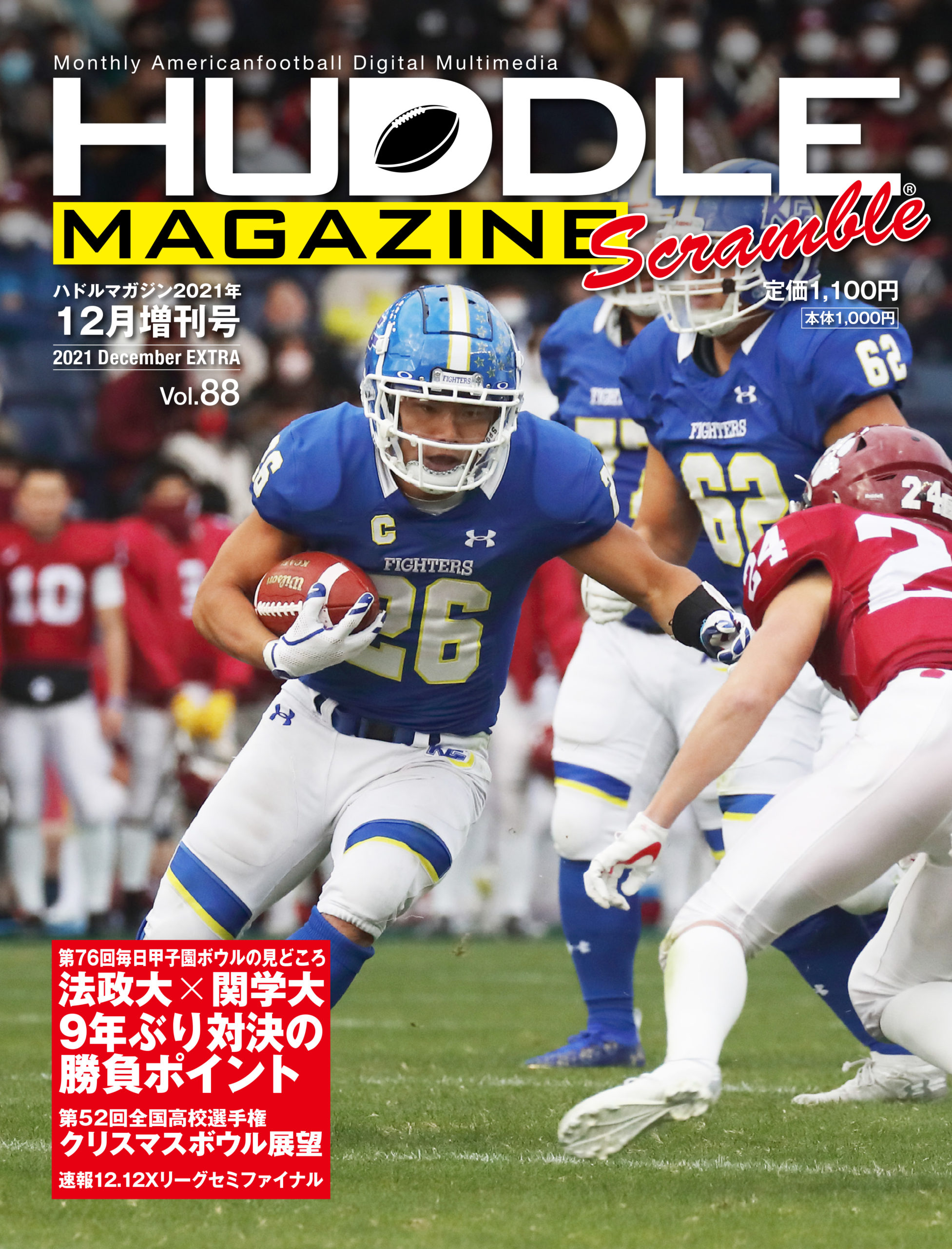甲子園 歓喜桜美林高校、1976年・第58回夏の甲子園大会総決算号 - メルカリ