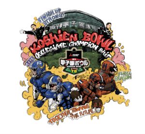 最新入荷 今年はイラストバージョンも！甲子園ボウルグッズを現地で 記念グッズ