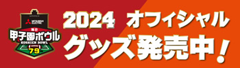 チケット情報