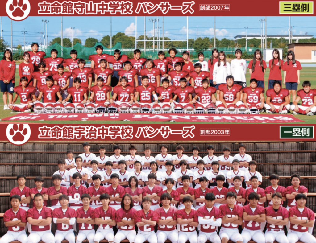 中学生招待試合は立命館守山中学と立命館宇治中学の対戦！ - 三菱電機