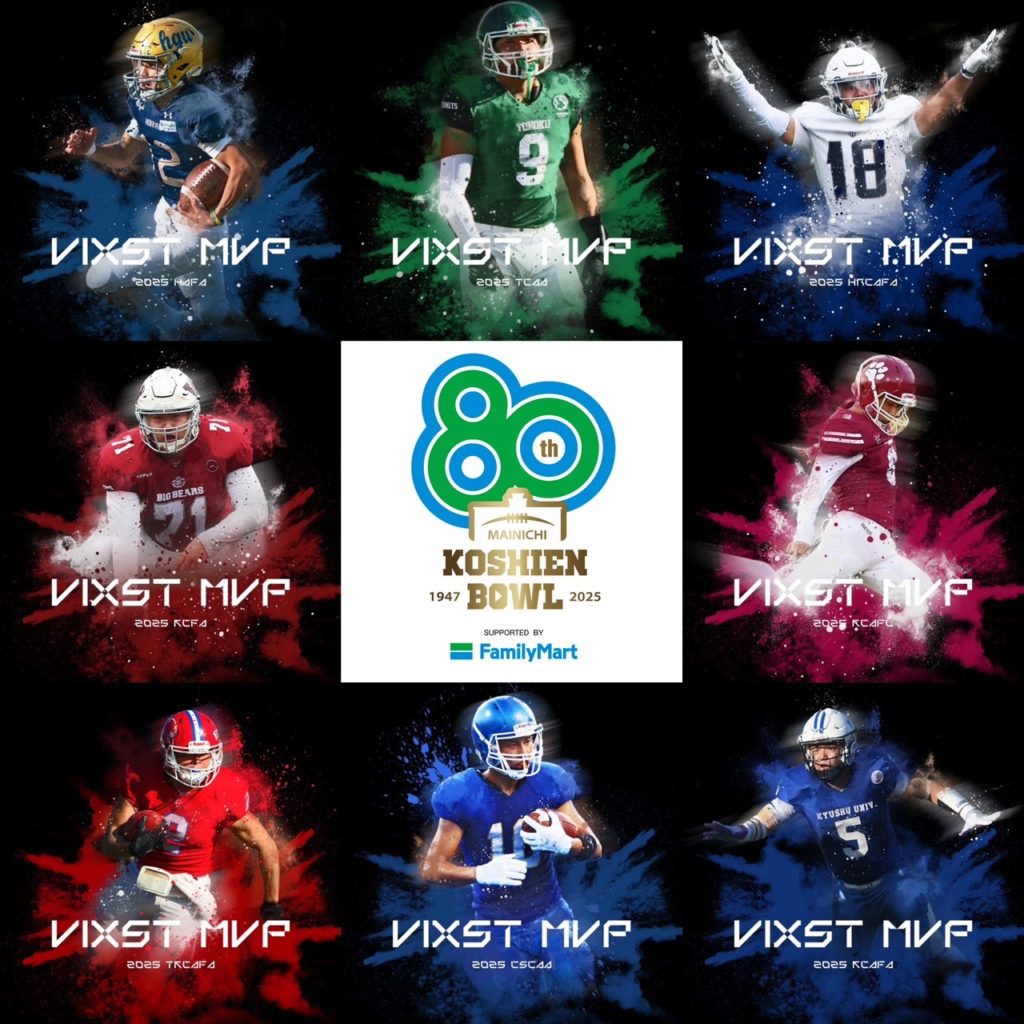甲子園第73回ボール 全国8地区最優秀選手VIXST MVPを甲子園ボウルにて表彰 - 第80回毎日
