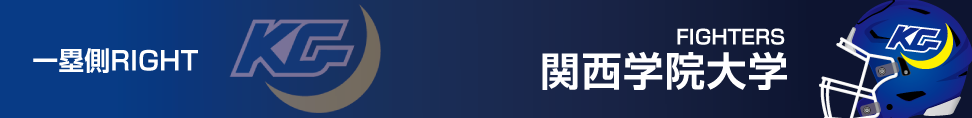 関西学院大学